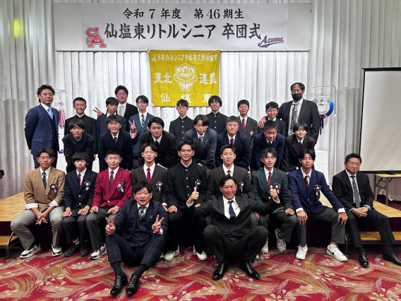 第４６期生卒団式・親子対決